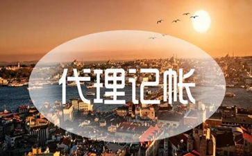 北京注冊公司的收費(fèi)合理嗎？